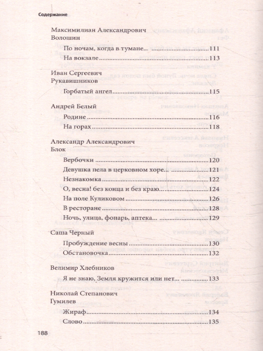 Обложка книги 100 и 1 стихотворение, которое надо знать, Автор Бутромеев В. П.; Пушкин А. С.; Лермонтов М. Ю., издательство Проспект | купить в книжном магазине Рослит