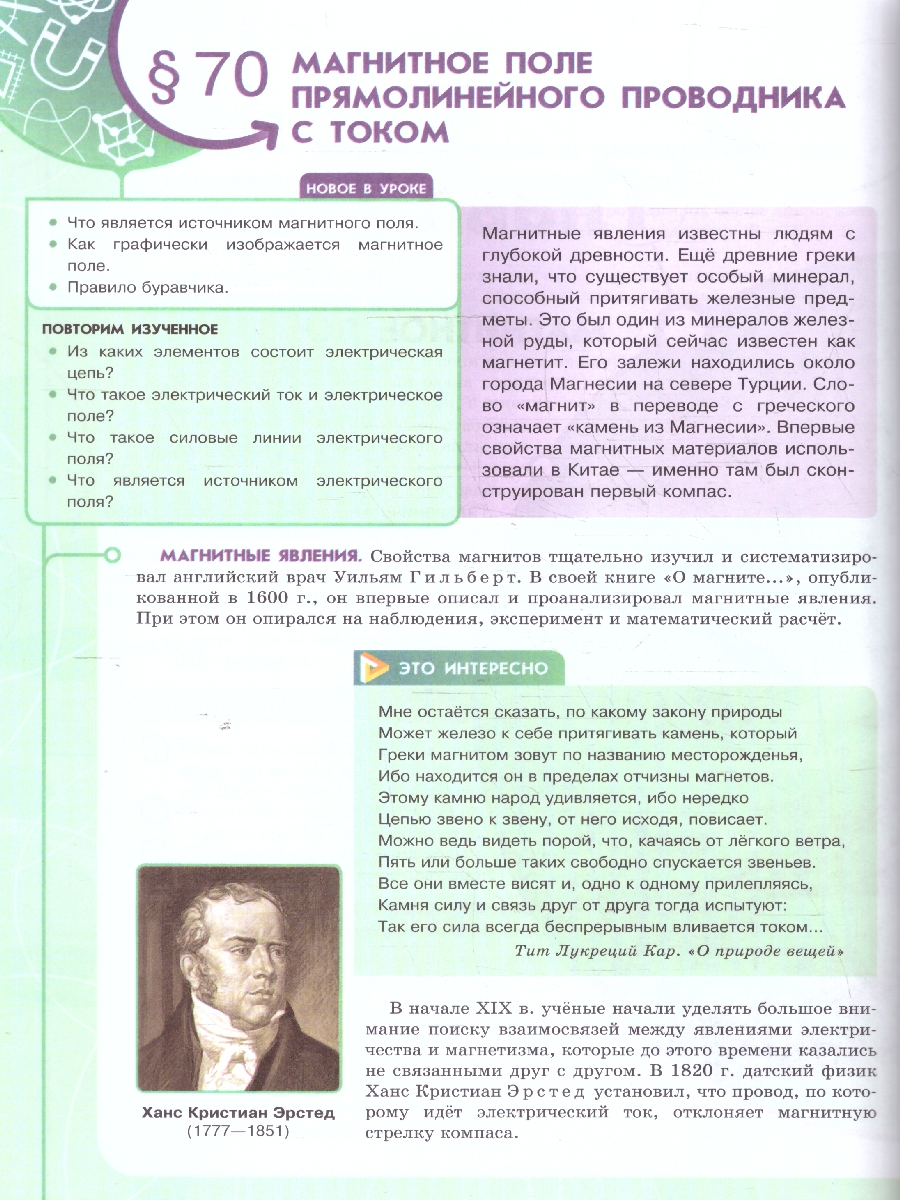 Обложка книги Физика 8 класс. Инженеры будущего. Углубленный уровень. Учебник в 2-х частях. Комплект. ФГОС, Автор Белага В. В. Воронцова Н. И. Ломаченков И. А. Панебратцев Ю. А., издательство Просвещение | купить в книжном магазине Рослит