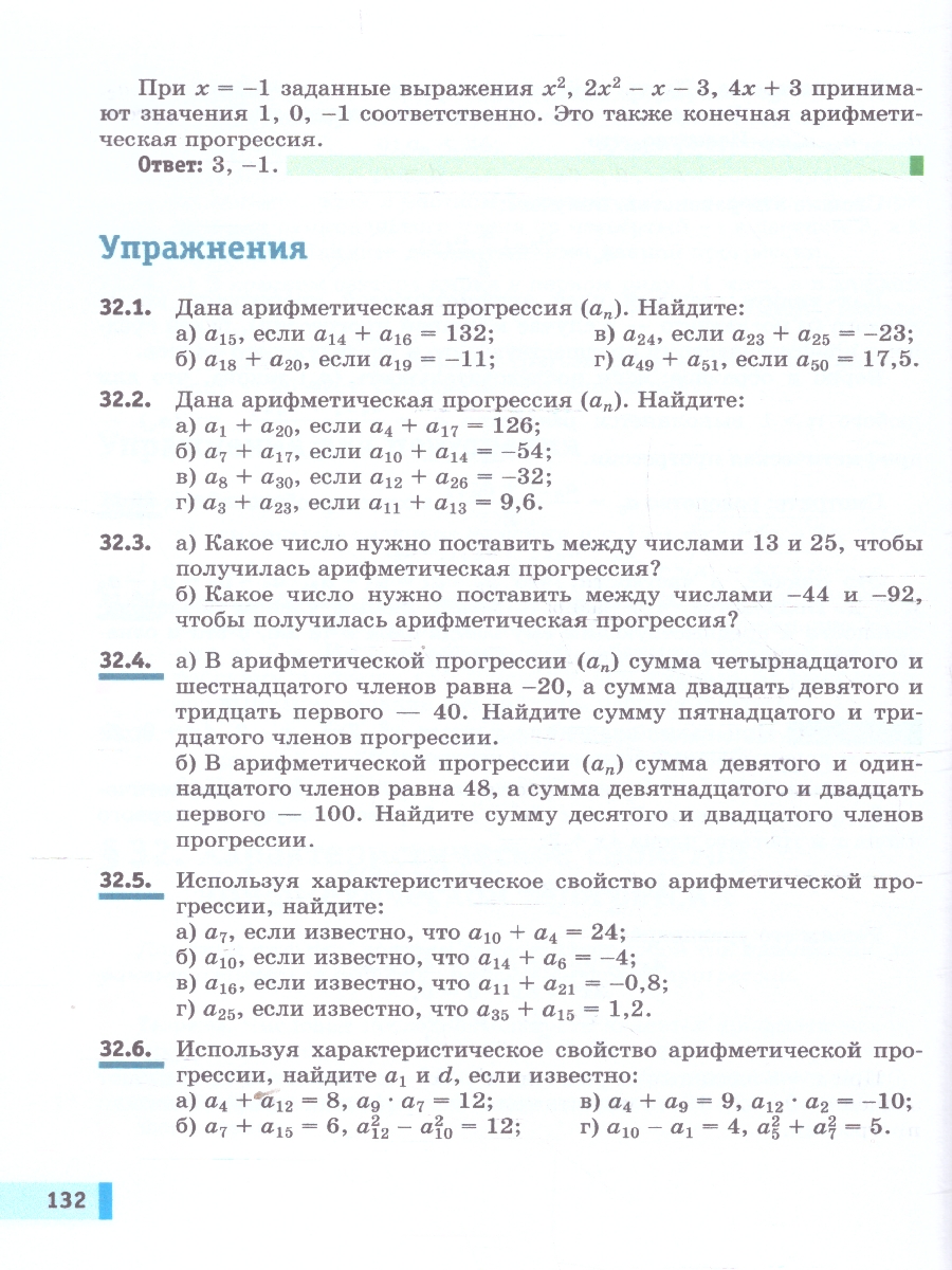 Обложка книги Алгебра. Вероятность и статистика. 9 класс. Базовый уровень. Учебное пособие. В 2 частях. Часть 2, Автор Мордкович А.Г.; Семенов П.В.; Александрова Л.А., издательство Просвещение | купить в книжном магазине Рослит