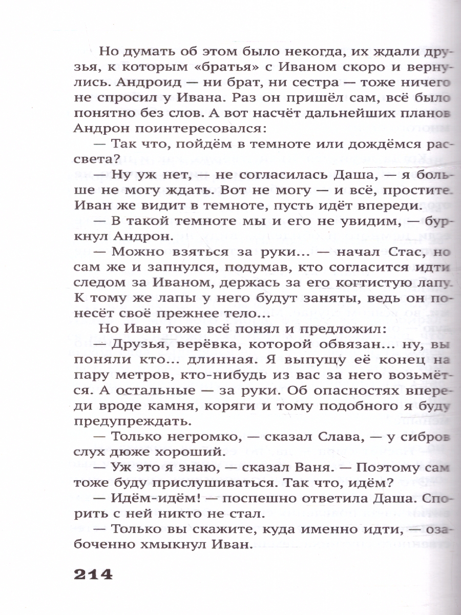 Обложка Призрак в кольчуге, издательство Мещерякова ИД                                      | купить в книжном магазине Рослит