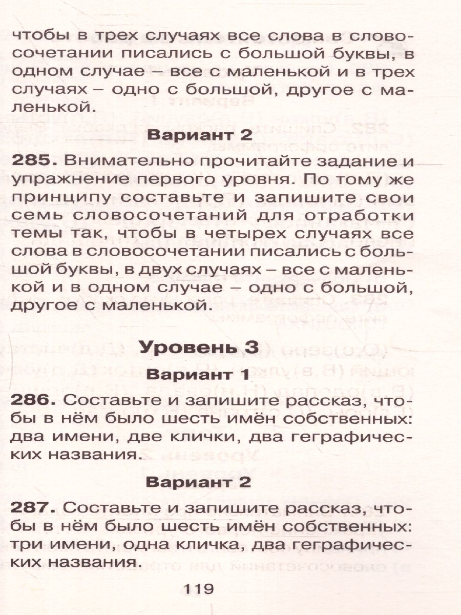 Обложка книги Новое справочное пособие по русский язык 1 класс, Автор Узорова О.В. Нефёдова Е.А., издательство АСТ | купить в книжном магазине Рослит