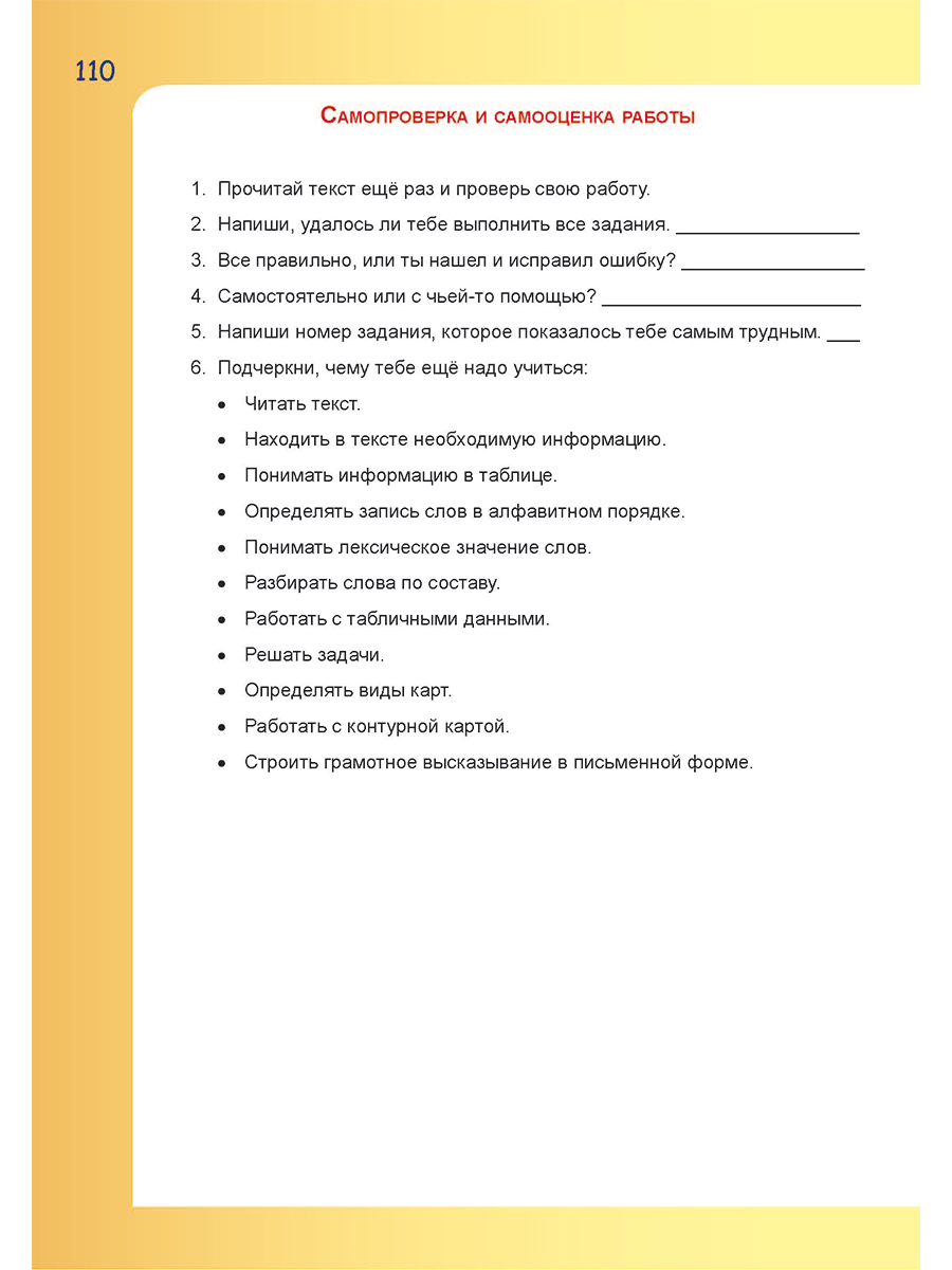 Обложка книги Итоговые комплексные работы 4 класс. Рабочая тетрадь, Автор Маричева С.А. Галанжина Е.С., издательство Планета | купить в книжном магазине Рослит
