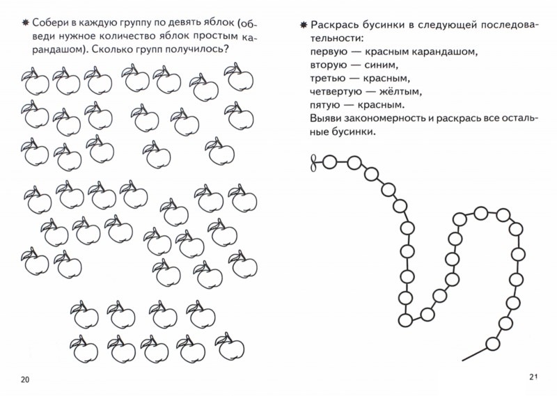 Обложка книги Развиваем математические способности. Рабочая тетрадь для детей 4-5 лет, Автор Бортникова Е.Ф., издательство Литур | купить в книжном магазине Рослит