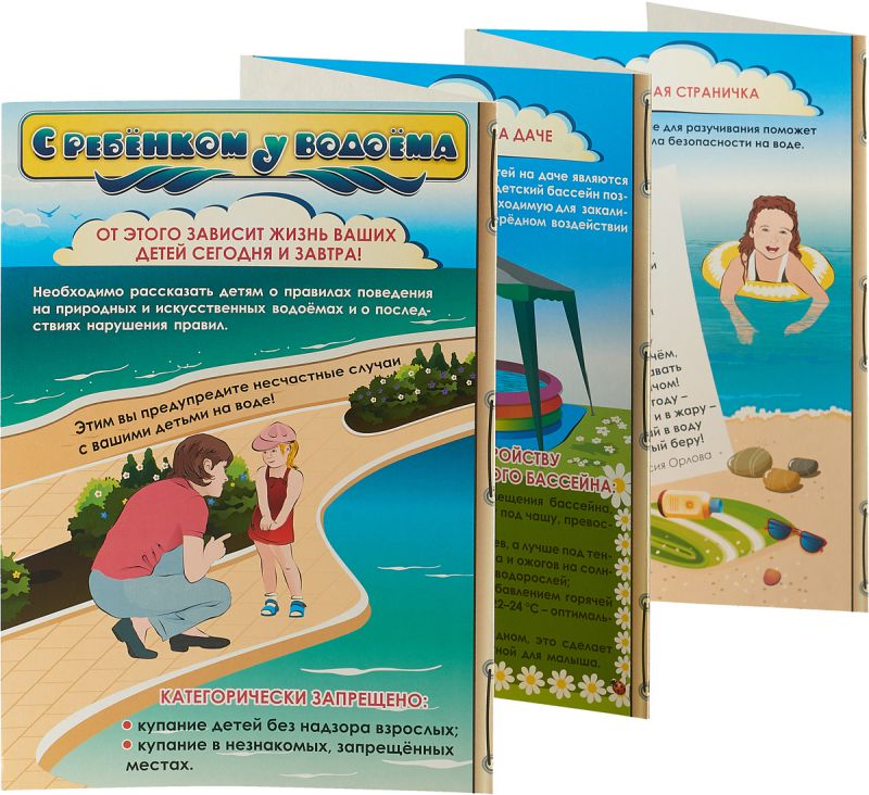 Обложка книги Природоохранные навыки поведения в природных условиях с ребенком у водоема. Ширмы с информацией для родителей и детей, Автор НШ-41, издательство Учитель | купить в книжном магазине Рослит