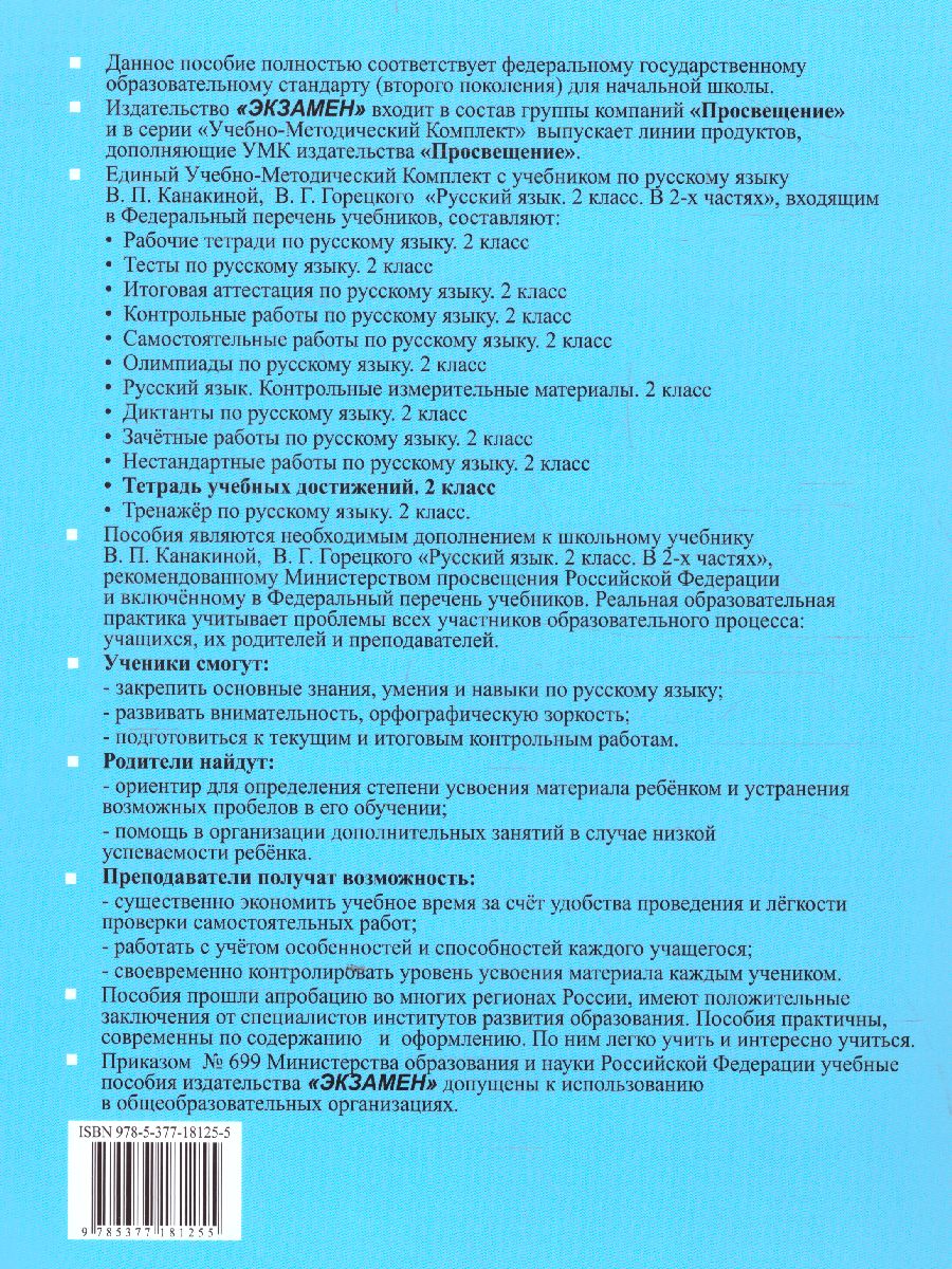 Обложка книги Окружающий мир 2 класс. Контрольные работы. Часть 1 (к новому ФПУ). ФГОС, Автор Тихомирова Е.М., издательство Экзамен | купить в книжном магазине Рослит