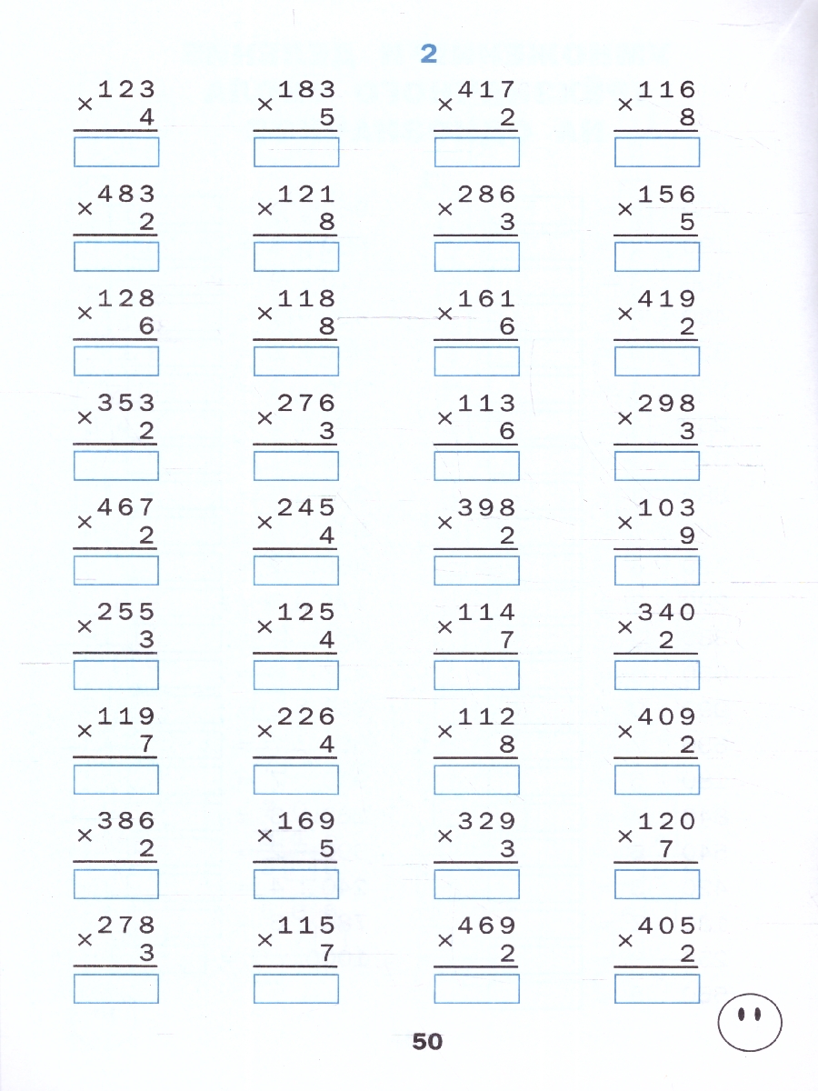 Обложка книги Тренажёр по Математике 3 класс. Новый ФГОС, Автор Яценко И. Ф., издательство Вако | купить в книжном магазине Рослит