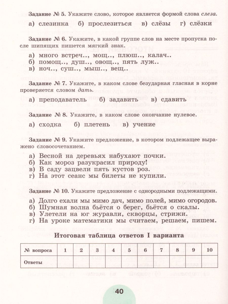 Обложка книги Русский язык 5 класс. Рабочая тетрадь. Часть 1. ФГОС, Автор Рыбченкова Л.М. Роговик Т.Н., издательство Просвещение | купить в книжном магазине Рослит