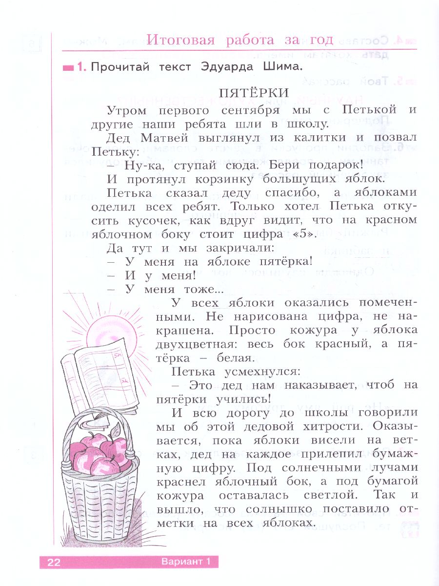 Обложка книги Свиридова Литературное чтение. 2 класс. Что я знаю, что я умею (Бином), Автор Самыкина С.В., издательство Просвещение/Союз                                   | купить в книжном магазине Рослит