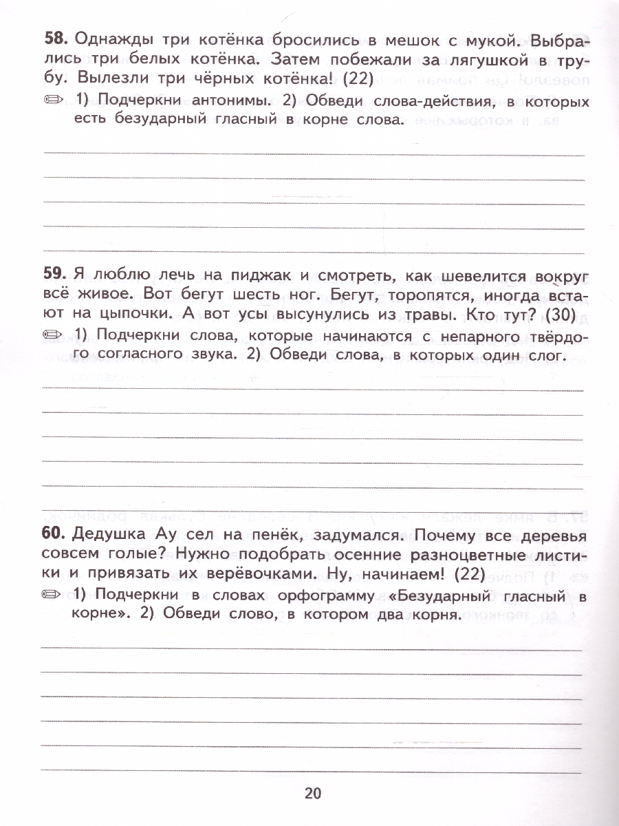 Обложка книги Тренировочные примеры по русскому языку 2 класс. Контрольное списывание ФГОС, Автор Кузнецова М.И., издательство Экзамен | купить в книжном магазине Рослит
