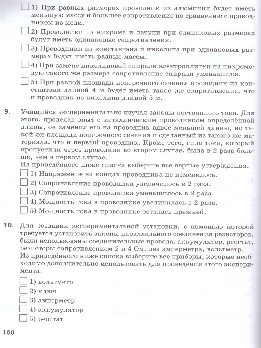 Обложка книги Физика. Практикум по решению задач.Базовый уровень. Учебное пособие для СПО, Автор Пурышева Н.С. Важеевская Н. Е. Чаругин В. М. Исаев Д.А., издательство Просвещение | купить в книжном магазине Рослит
