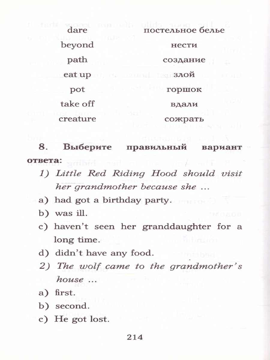 Обложка книги Сборник лучших английских сказок. Уровень 1, Автор ., издательство АСТ | купить в книжном магазине Рослит