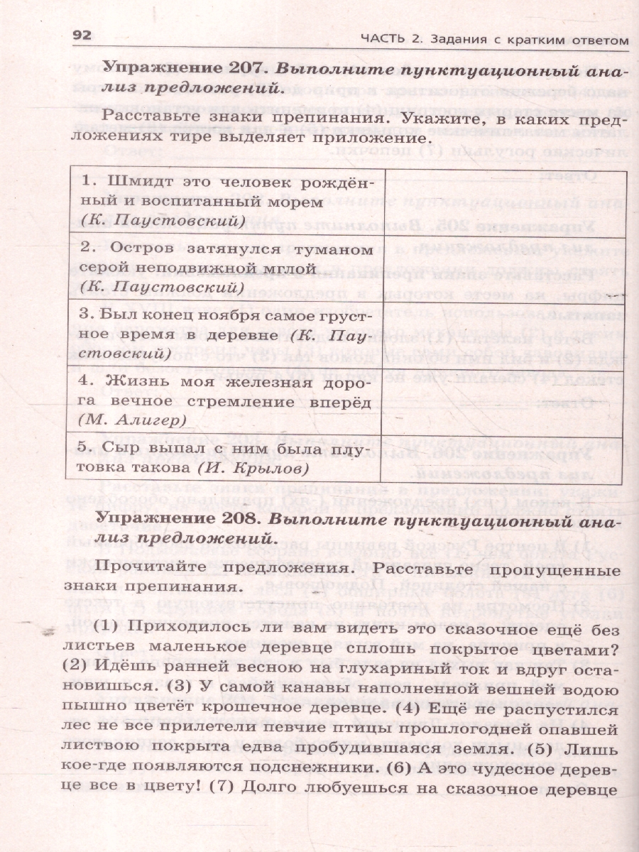 Обложка книги ОГЭ-2025 Русский язык. 500 практических упражнений. Ответы, Автор Маслова И. Б., издательство ЭКСМО | купить в книжном магазине Рослит
