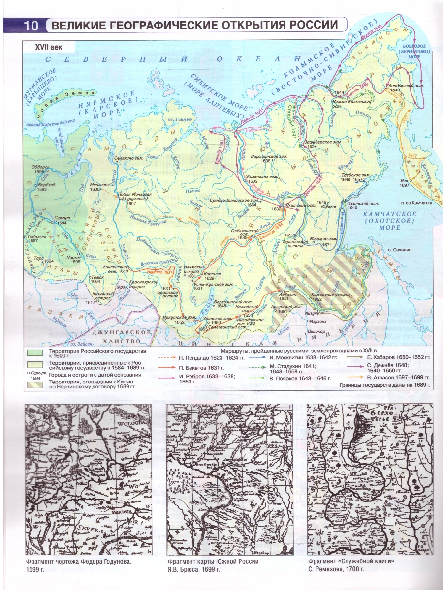 Обложка книги География 8 класс. Атлас. Россия в новых границах. ФГОС, Автор Крылова О.В., издательство АСТ | купить в книжном магазине Рослит