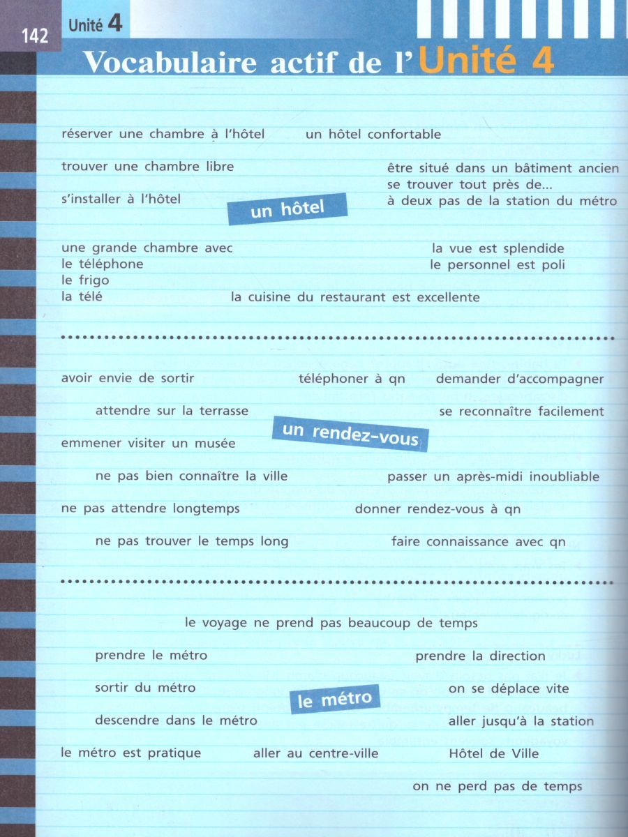 Обложка книги Французский язык 7 класс. Второй иностранный язык. Учебник. Встречи, Автор Селиванова Н.А. Шашурина А.Ю., издательство Просвещение | купить в книжном магазине Рослит