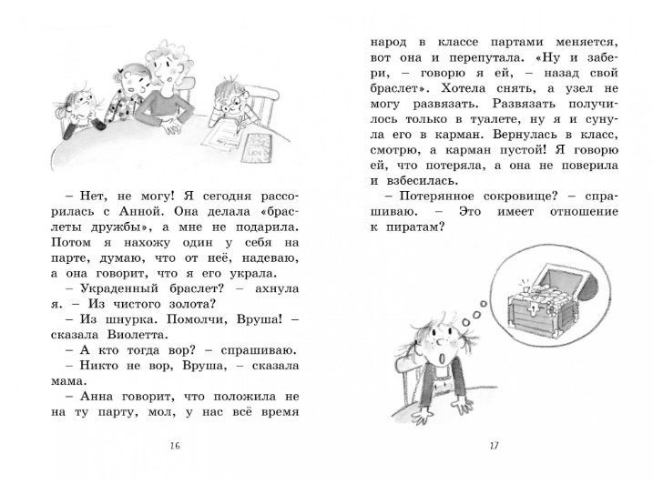 Обложка Малышка-крутышка. Дори-фантазёрка / Дори-фантазёрка, издательство Махаон | купить в книжном магазине Рослит