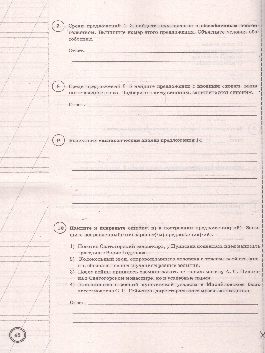 Обложка книги ВПР Русский язык 8 класс. Типовые задания. 25 вариантов. ФИОКО СТАТГРАД. ФГОС Новый, Автор Егораева Г. Т., издательство Экзамен | купить в книжном магазине Рослит