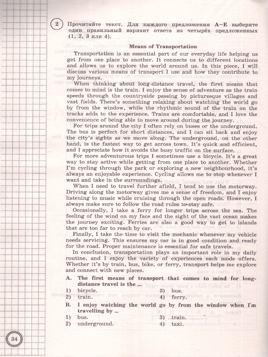 Обложка книги ВПР Английский язык 8 класс. 10 вариантов. С аудированием, Автор Курденкова О. П., издательство Экзамен | купить в книжном магазине Рослит