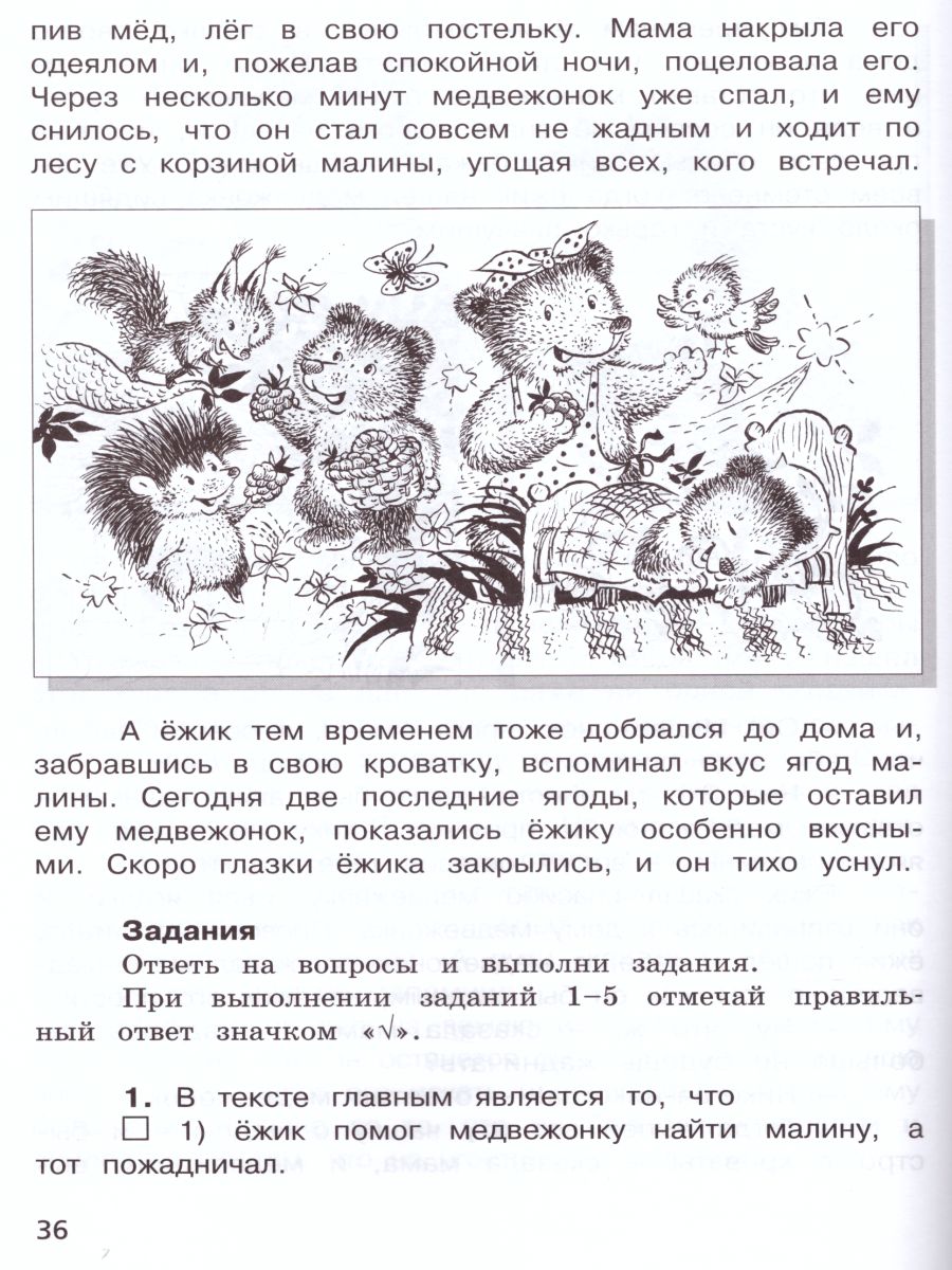 Обложка книги Комплексные диагностические работы в начальной школе 3 класс. ФГОС, Автор Матвеева Е.И. Бахтина С.В., издательство Просвещение/Союз                                   | купить в книжном магазине Рослит