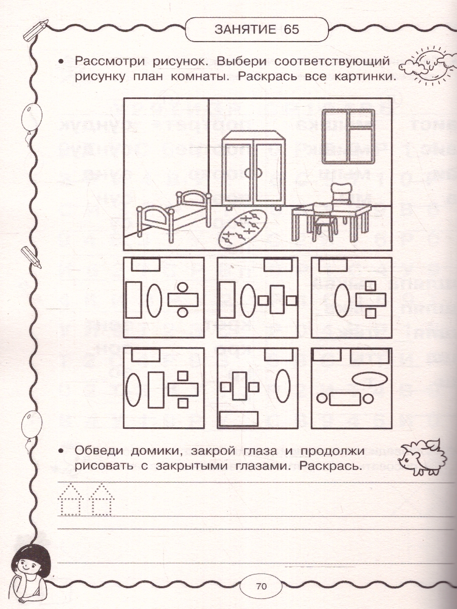 Обложка книги Нейропрописи для развития мозга, Автор Узорова О. В. Нефёдова Е. А., издательство АСТ | купить в книжном магазине Рослит