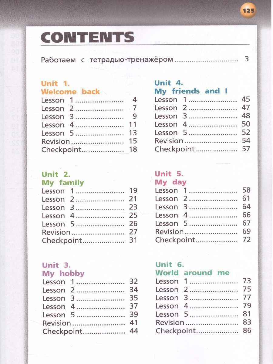 Обложка книги Английский язык 4 класс. Тетрадь-тренажёр. УМК "Сферы", Автор Смирнова Е.Ю. Хайн Э., издательство Просвещение/Союз                                   | купить в книжном магазине Рослит