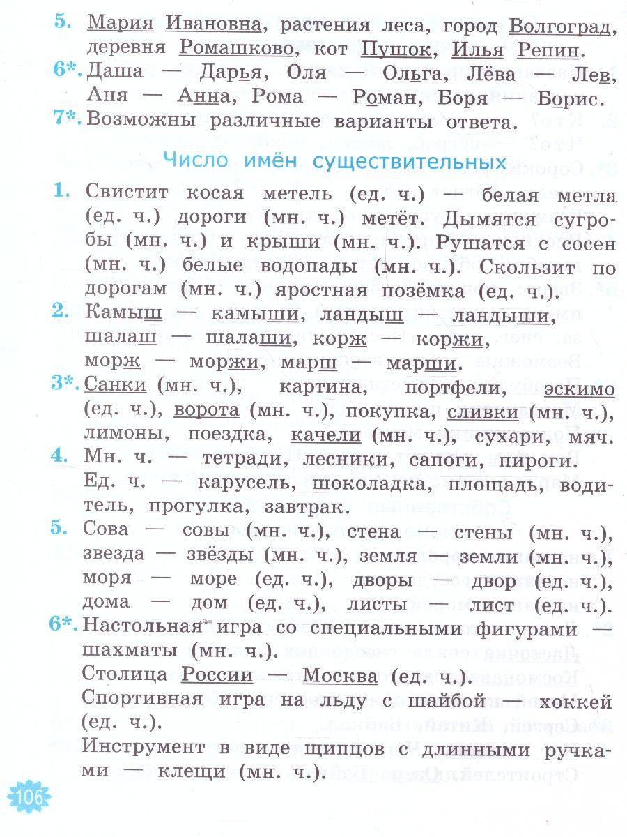Обложка книги Окружающий мир 2 класс. Контрольные работы. Часть 1 (к новому ФПУ). ФГОС, Автор Тихомирова Е.М., издательство Экзамен | купить в книжном магазине Рослит