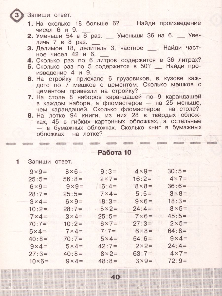 Обложка книги Математика 1-4 классы. Решаем на "отлично". Супертренинг по всем темам школьного курса, Автор Узорова О.В., издательство АСТ | купить в книжном магазине Рослит