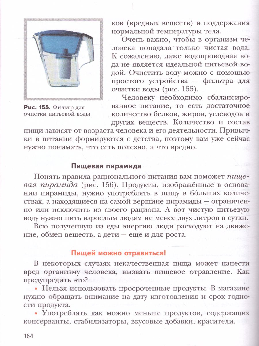 Обложка книги Технология 5 класс. Учебник, Автор Тищенко А.Т. Синица Н.В., издательство Просвещение | купить в книжном магазине Рослит