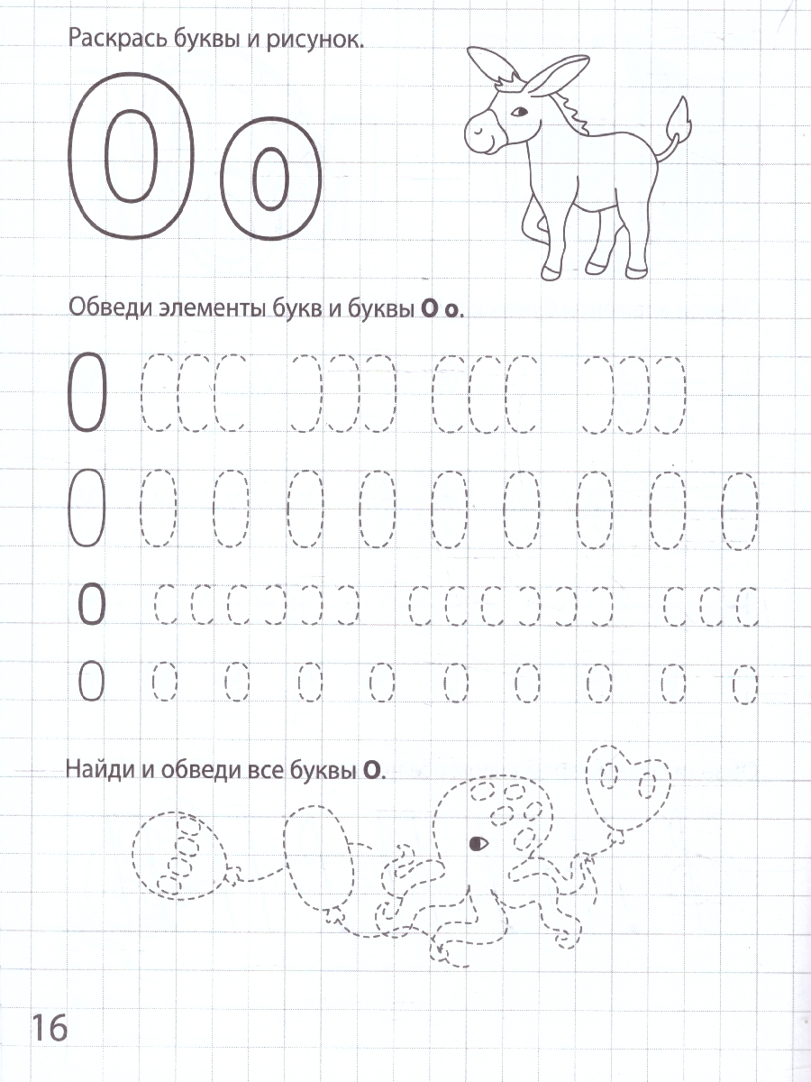 Обложка книги Букваренок 5-6 лет. Рабочая тетрадь. ФГОС ДО, Автор Мурзина М. С.; Козуб С. Д., издательство ЛЕГИОН | купить в книжном магазине Рослит