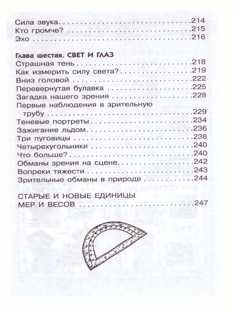 Обложка Физика на каждом шагу, издательство АСТ | купить в книжном магазине Рослит
