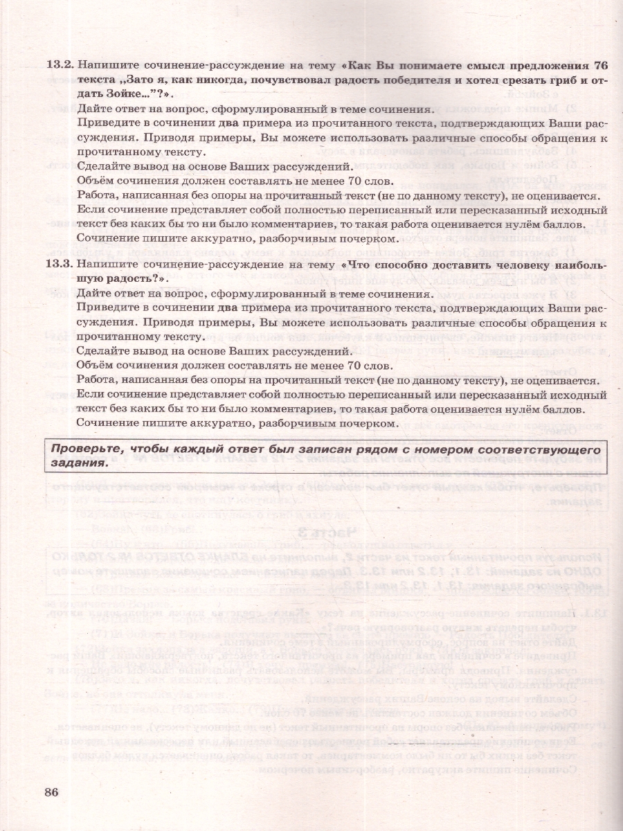 Обложка книги ОГЭ 2026 Русский язык. Типовые варианты экзаменационных заданий. 15 вариантов. ФИПИ, Автор Под редакцией Дощинского Р. А., издательство Экзамен | купить в книжном магазине Рослит