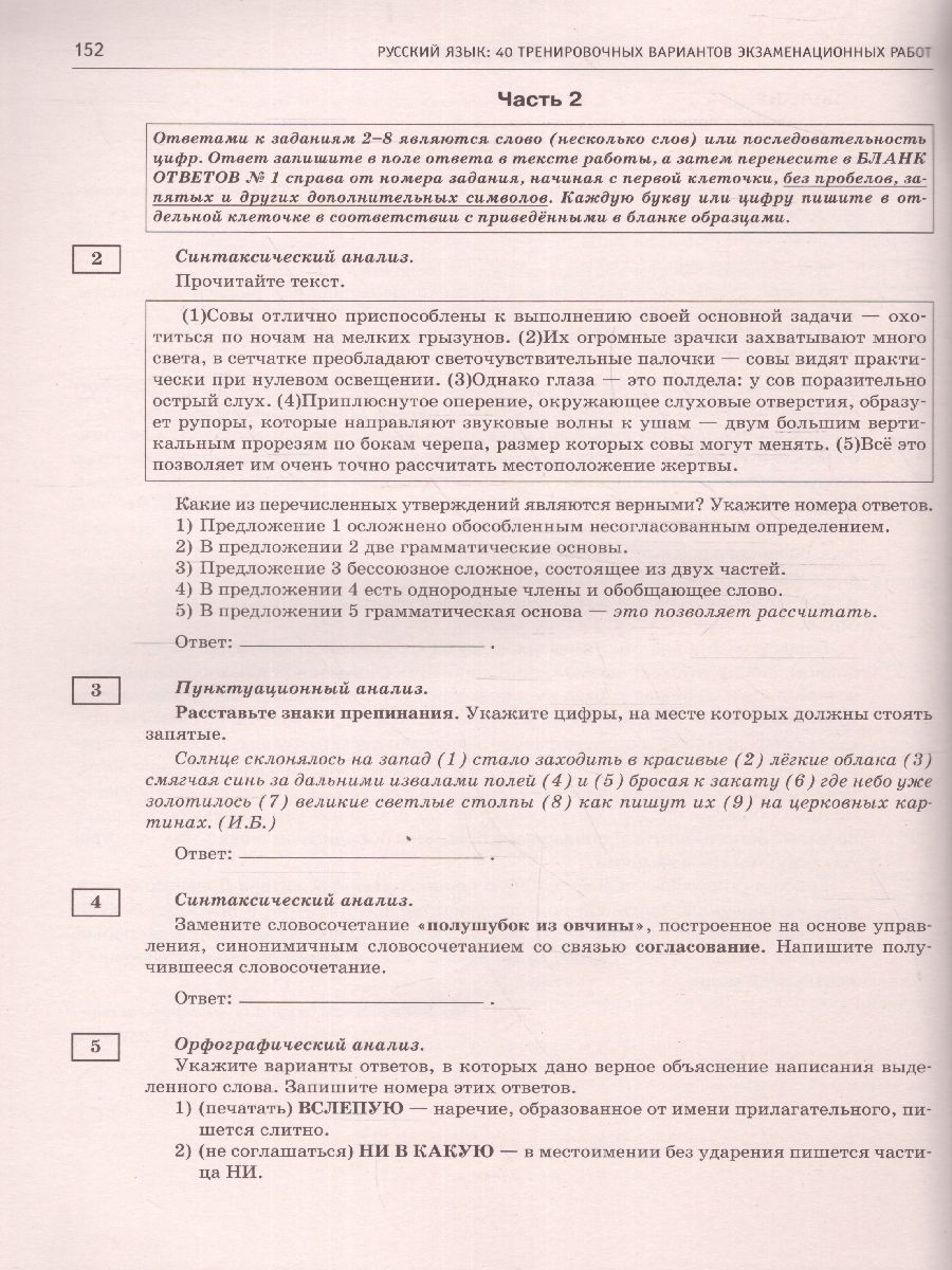 Обложка книги ОГЭ-2023. Русский язык. 40 вариантов экзаменационных работ, Автор Симакова Е.С., издательство АСТ | купить в книжном магазине Рослит
