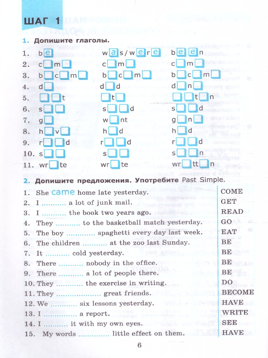 Обложка книги Английский язык 7, 8 класс. Неправильные глаголы. Классный тренажер. ФГОС, Автор Барашкова Е.А., издательство Экзамен | купить в книжном магазине Рослит
