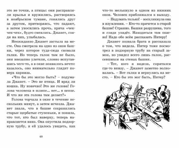 Обложка Тайник в подземелье. Кн.12 / Детский детектив. Секретная семерка, издательство Махаон | купить в книжном магазине Рослит