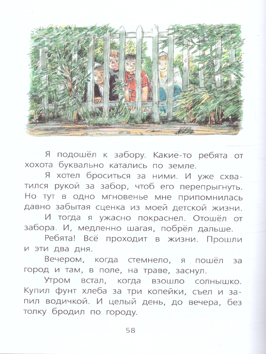 Обложка книги Весёлые рассказы для детей. Стихи для детей, Автор Зощенко М.М., издательство АСТ | купить в книжном магазине Рослит