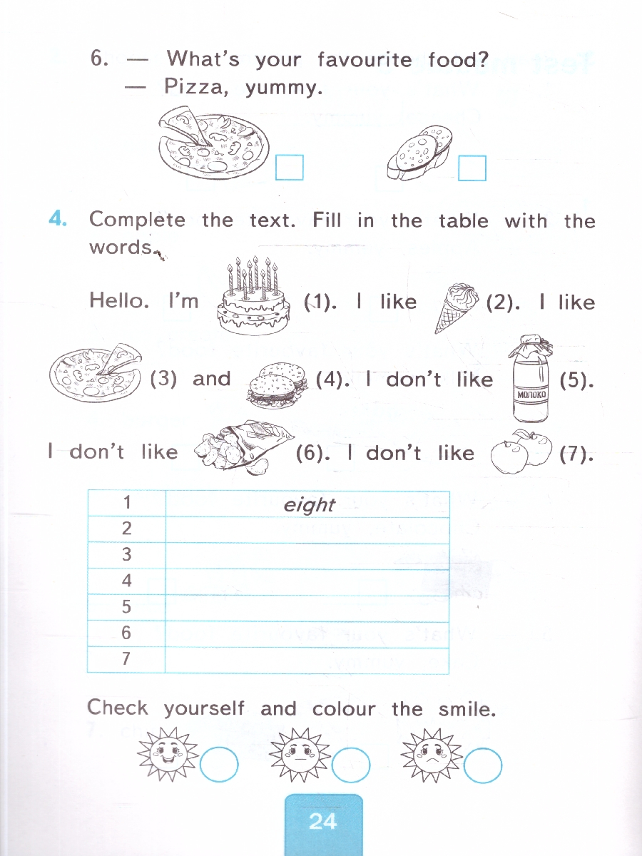 Обложка книги Английский язык 2 класс. Тесты к учебнику Н. И. Быковой, Автор Шишкина И. А., издательство Экзамен | купить в книжном магазине Рослит