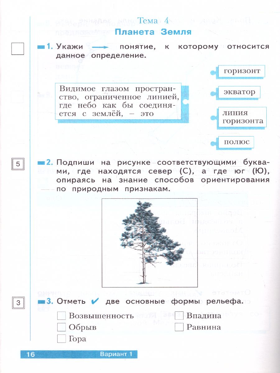 Обложка книги Ефремова Окружающий мир 2 кл. Что я знаю. Что я умею.1 полугодие.Тетрадь проверочных работ(Бином), Автор Ефремова А.Г., издательство Просвещение/Союз                                   | купить в книжном магазине Рослит