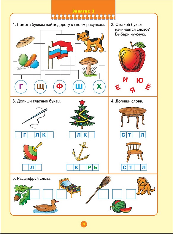 Обложка книги Школа Семи Гномов Шестой год. Уроки грамоты, Автор Дорофеева А., издательство Мозаика-Синтез | купить в книжном магазине Рослит