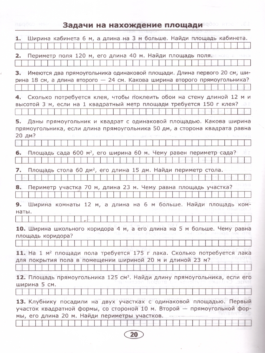 Обложка книги Тренировочные задачи по математике 4 класс. ФГОС, Автор Кузнецова М.И., издательство Экзамен | купить в книжном магазине Рослит