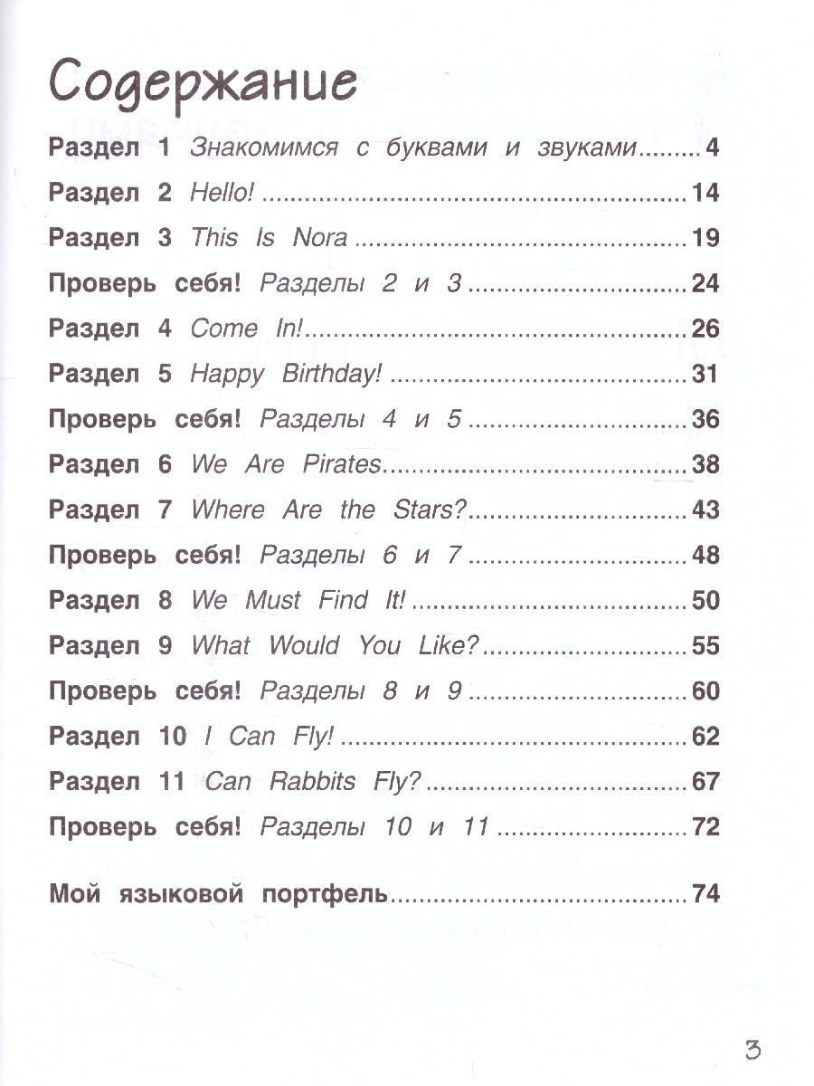 Обложка книги Английский язык 2 класс Brilliant. Рабочая тетрадь ФГОС, Автор Комарова Ю.А. Ларионова И.В. Перретт Ж., издательство Русское слово | купить в книжном магазине Рослит