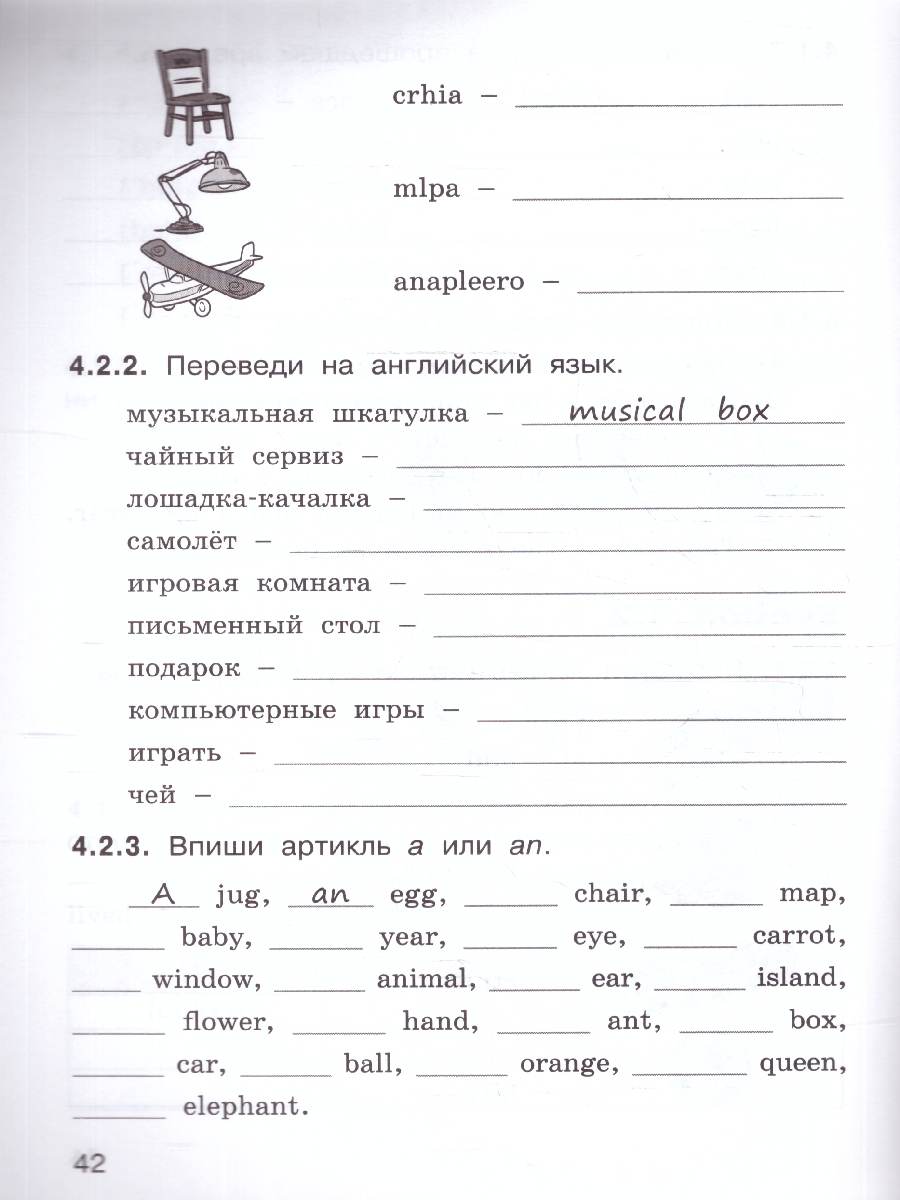 Обложка книги Английский язык: Лексико-грамматические упражнения 3 кл. School English/РТ (Вако), Автор Наговицына О.В., издательство Вако | купить в книжном магазине Рослит