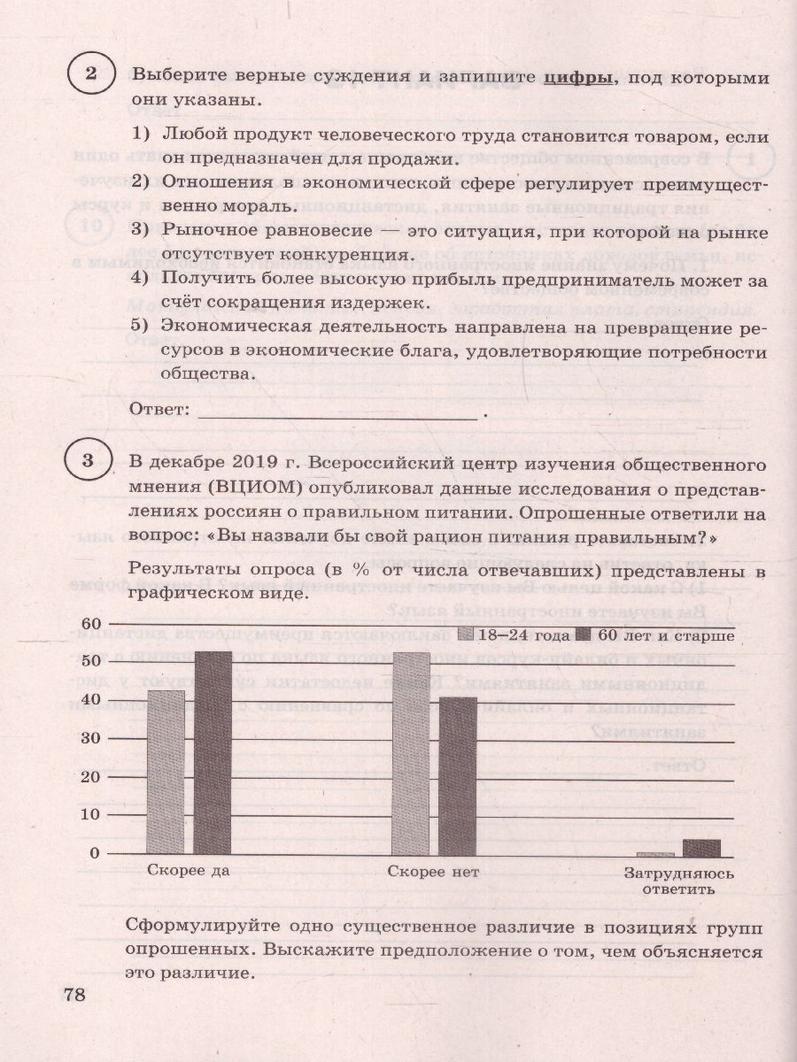 Обложка книги ВПР Обществознание 8 класс. 15 вариантов. ФИОКО СТАТГРАД ТЗ ФГОС, Автор Коваль Т.В., издательство Экзамен | купить в книжном магазине Рослит