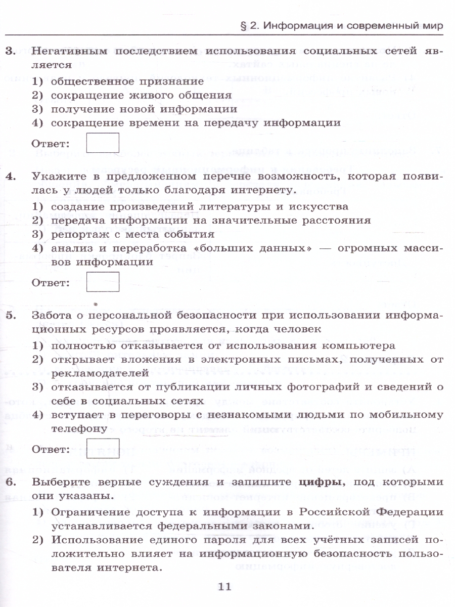 Обложка книги Обществознание 8 класс. Тесты к учебнику Л.Н. Боголюбова и др. ФГОС НОВЫЙ, Автор Коваль Т.В., издательство Экзамен | купить в книжном магазине Рослит