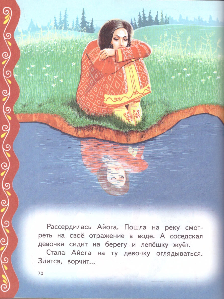 Обложка книги Самые лучшие сказки на ночь. С крупными буквами, Автор Котовская И., издательство ЭКСМО | купить в книжном магазине Рослит