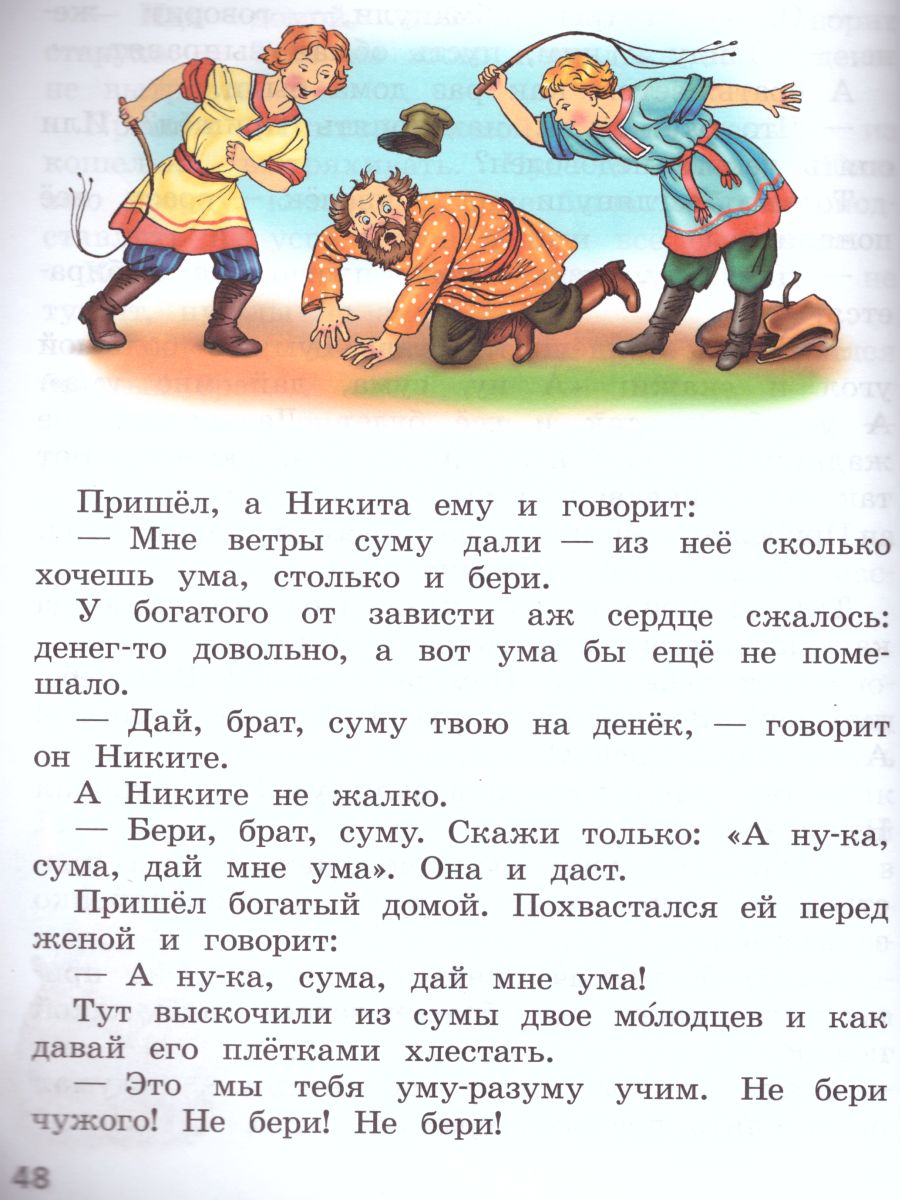 Обложка книги Литературное чтение 1 класс. Читаем летом. ФГОС, Автор Фомин О.Ф., издательство Просвещение | купить в книжном магазине Рослит