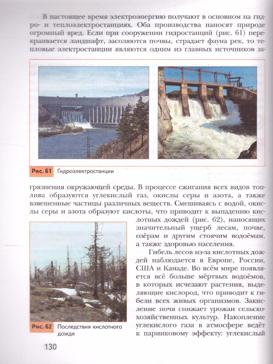 картинка Технология 8 класс. Учебное пособие от магазина Рослит