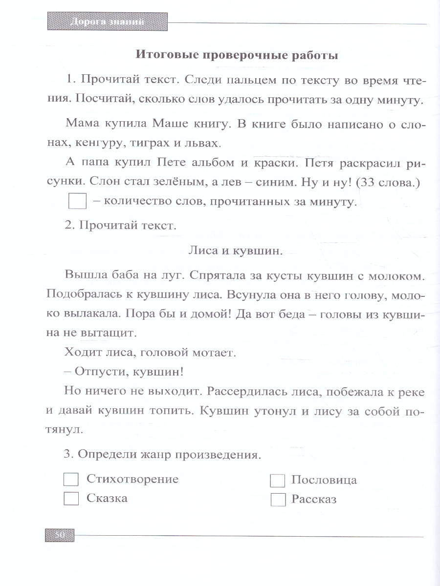 Обложка книги Наш первоклассник. Дневник для родителей, Автор Рудова С. С., издательство Учитель | купить в книжном магазине Рослит