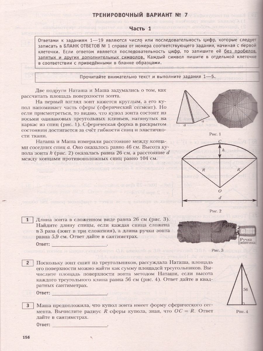 Обложка книги ОГЭ 2022. Математика, Автор Ященко И.В. Семенов А.В. и др., издательство Издательство Интеллект-центр | купить в книжном магазине Рослит
