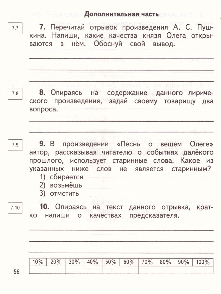 Обложка книги Литературное чтение 4 класс. Проверочные и диагностические работы. ФГОС, Автор Кац Э.Э. Миронова Н.А., издательство Просвещение/Союз                                   | купить в книжном магазине Рослит