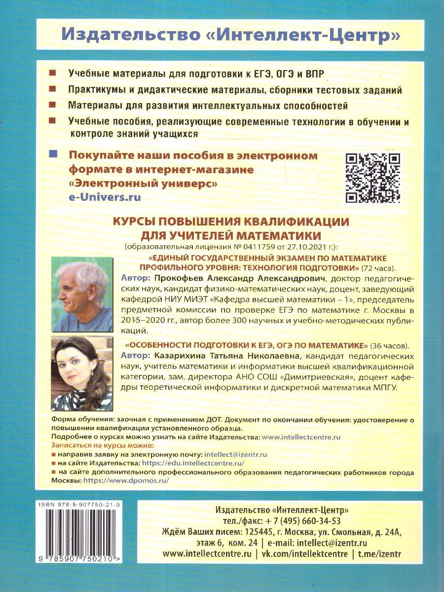 Обложка книги Алгебра 9 класс. Новые разноуровневые дидактические материалы, Автор Лукьянова Е. В.; Миндюк М. Б.; Миндюк Н. Г., издательство Издательство Интеллект-центр | купить в книжном магазине Рослит