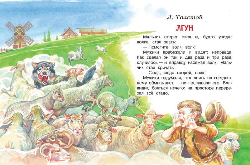 Обложка книги Не надо врать. Рассказы, Автор Толстой Л.Н. Зощенко М.М. Осеева В.А. Пантелеев Л.., издательство Вако | купить в книжном магазине Рослит
